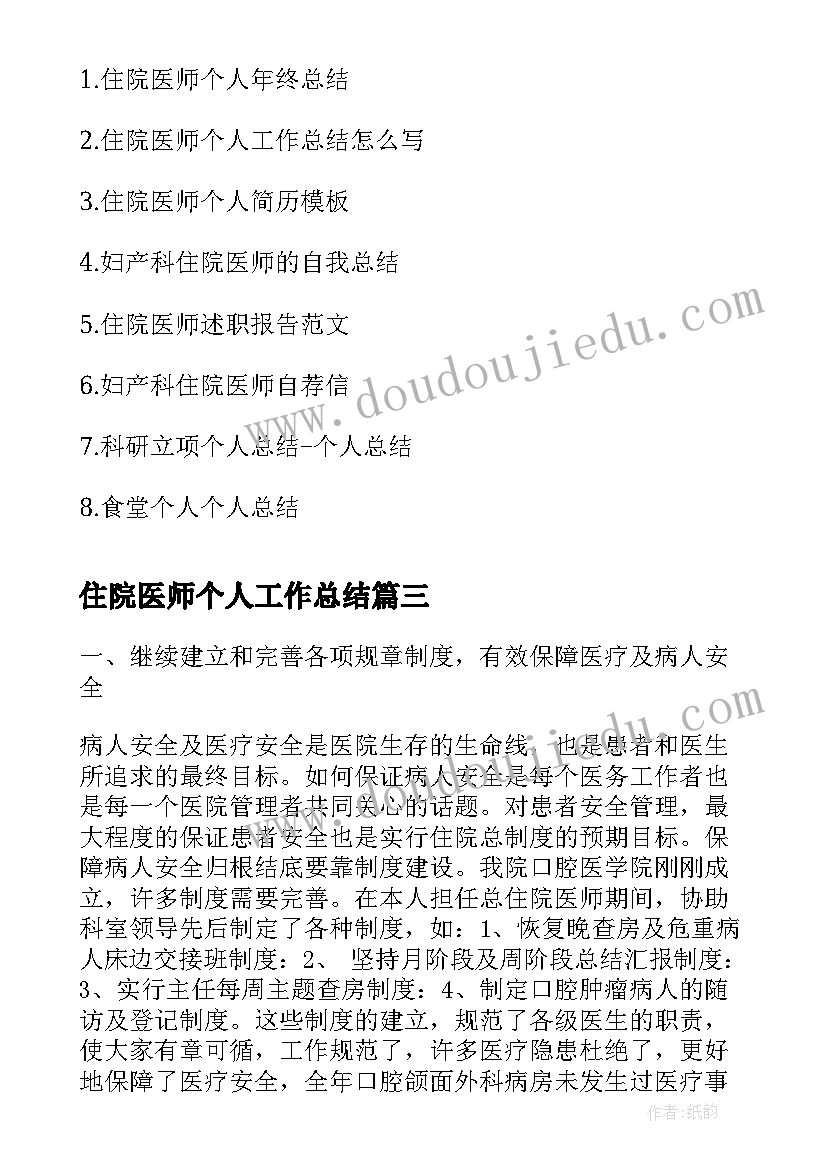 2023年产科出院小结 产科工作计划(优秀7篇)