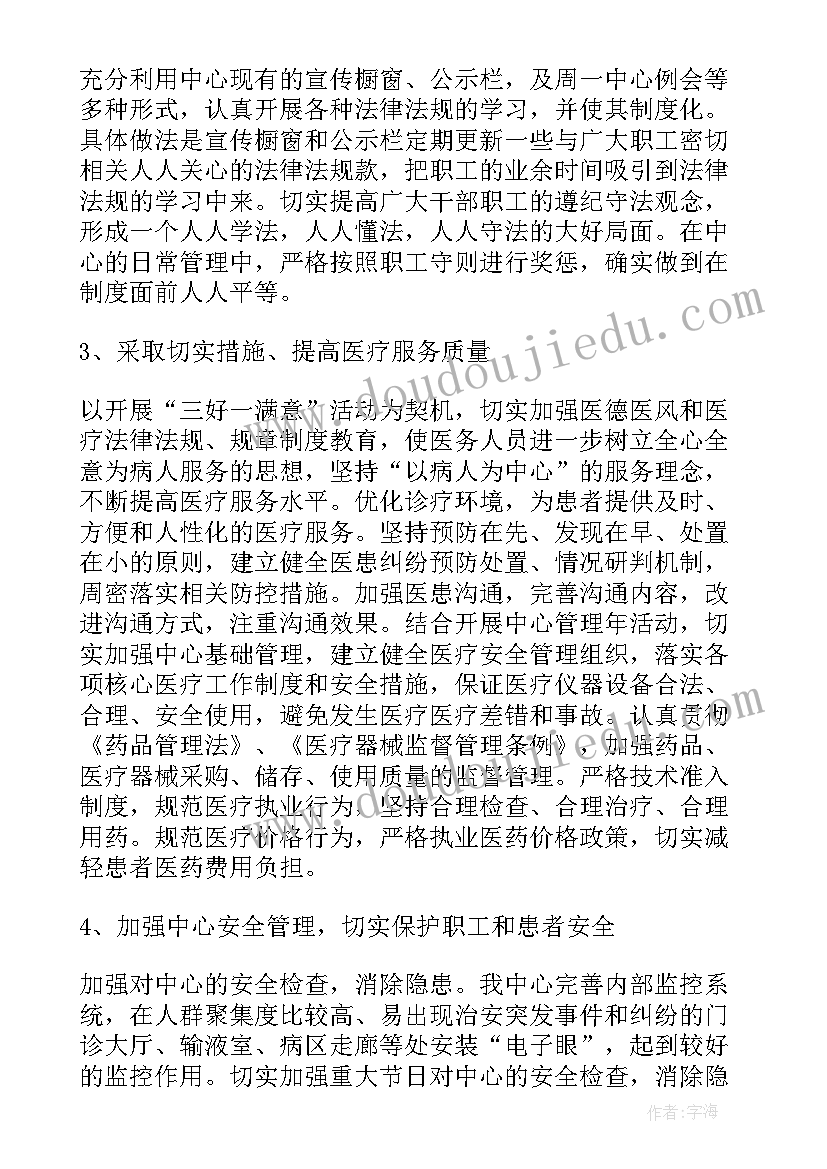 2023年平安单位工作计划 平安工作计划(大全6篇)