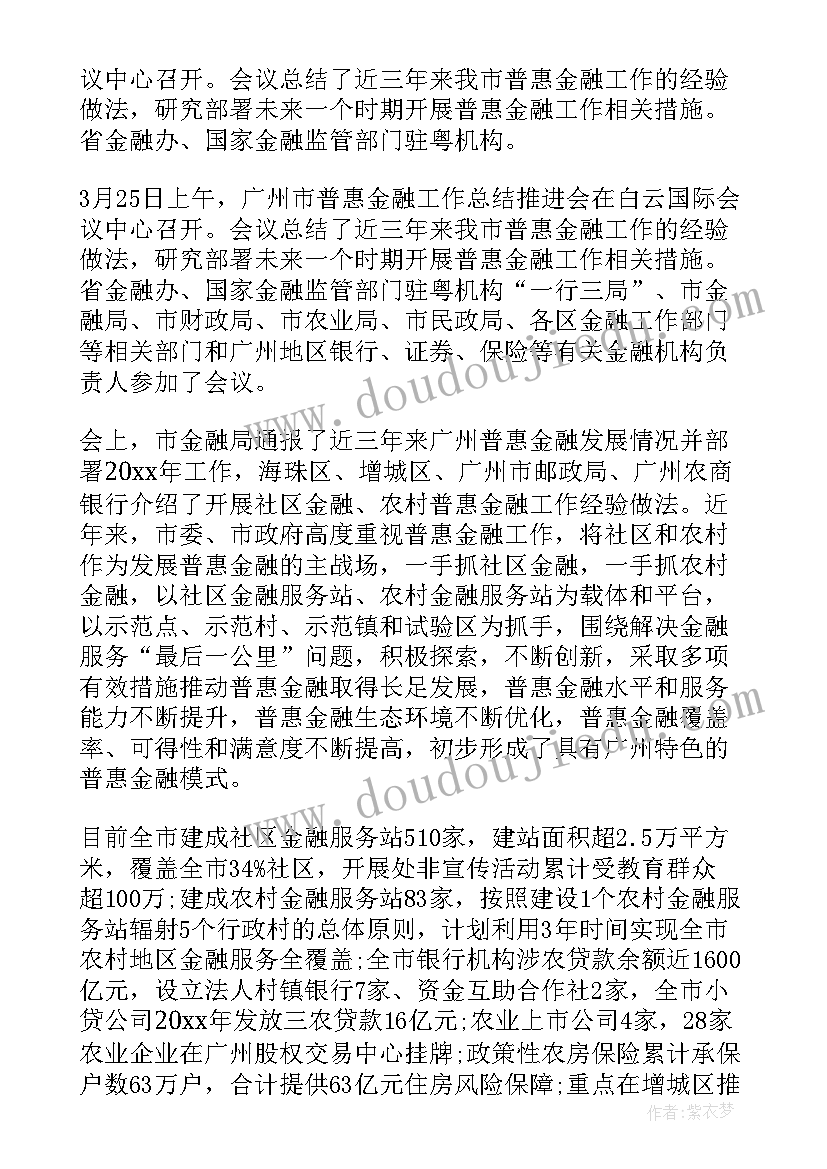 金融创业中所承担的任务及自我评价(大全8篇)