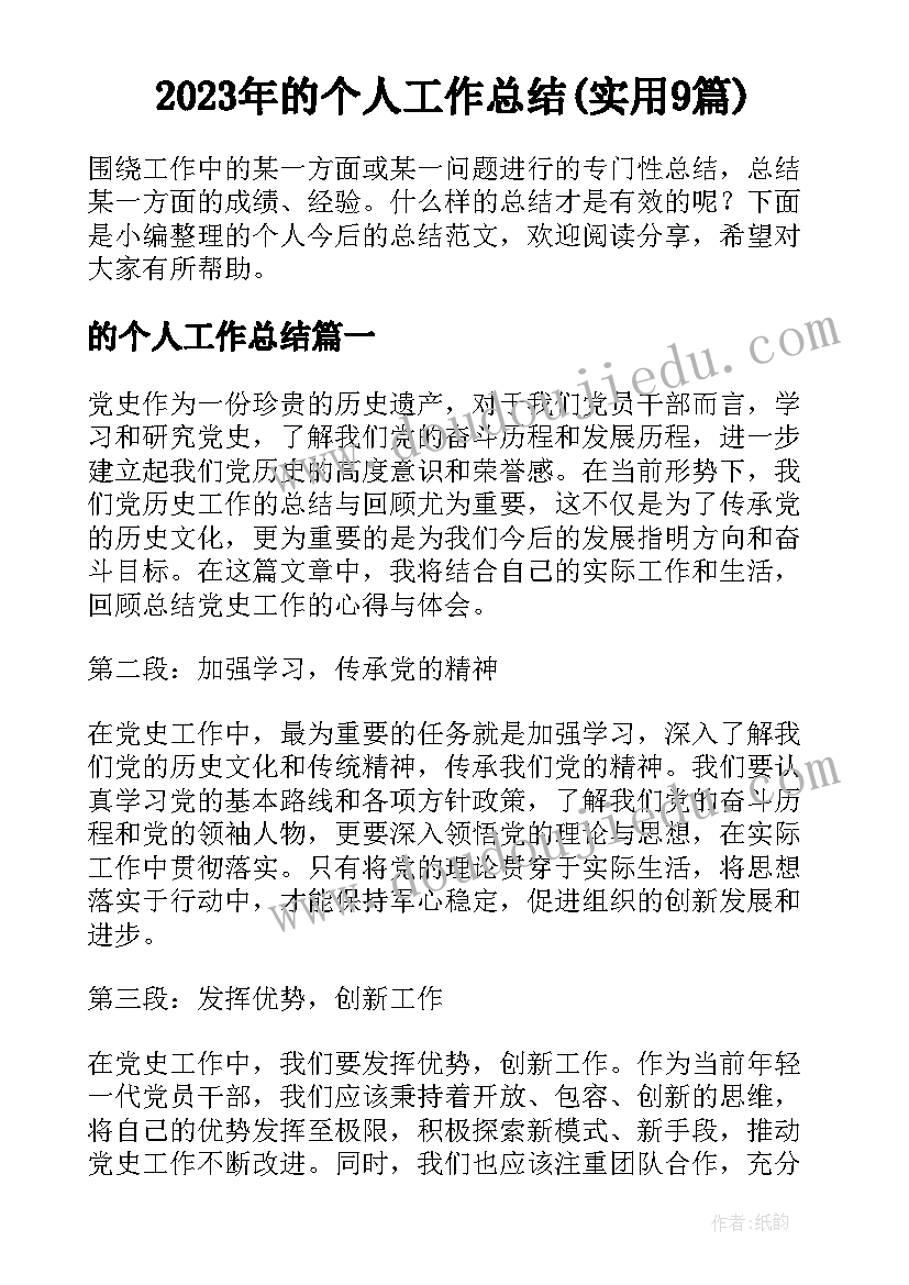 四年级语文六月教学反思(实用9篇)