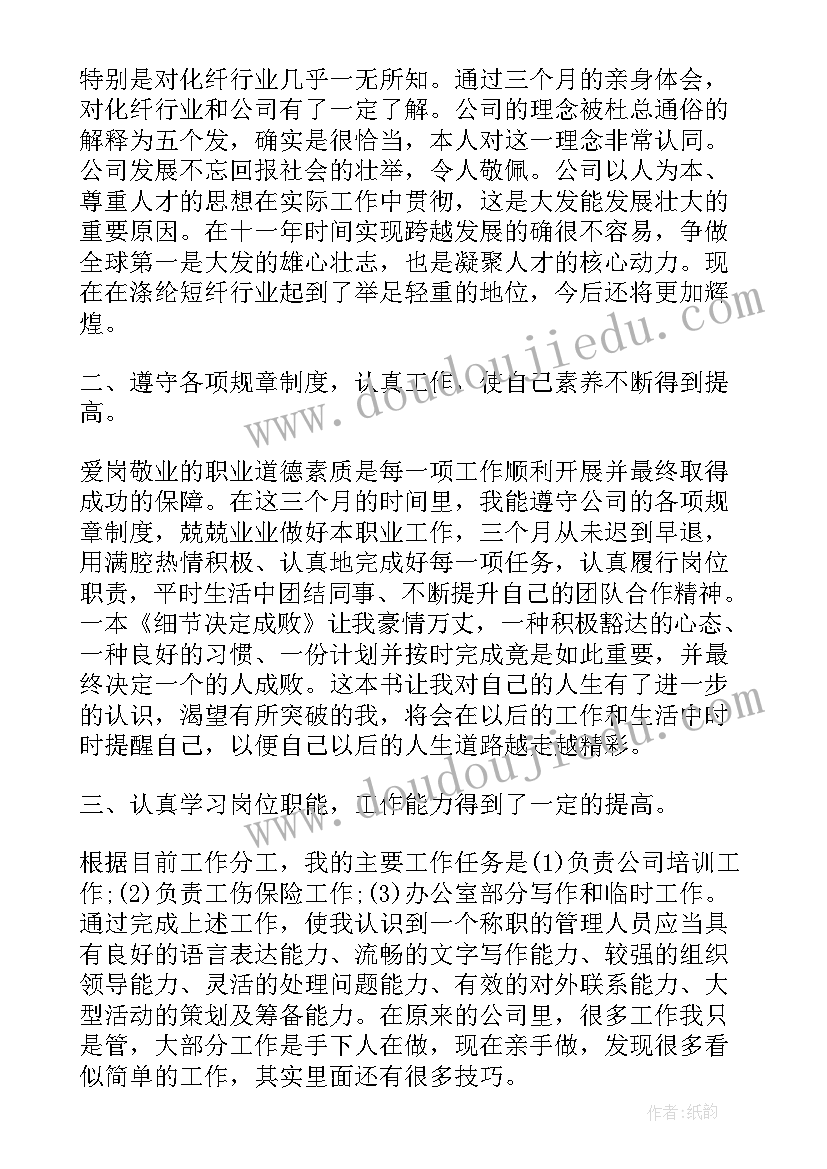 四年级语文六月教学反思(实用9篇)