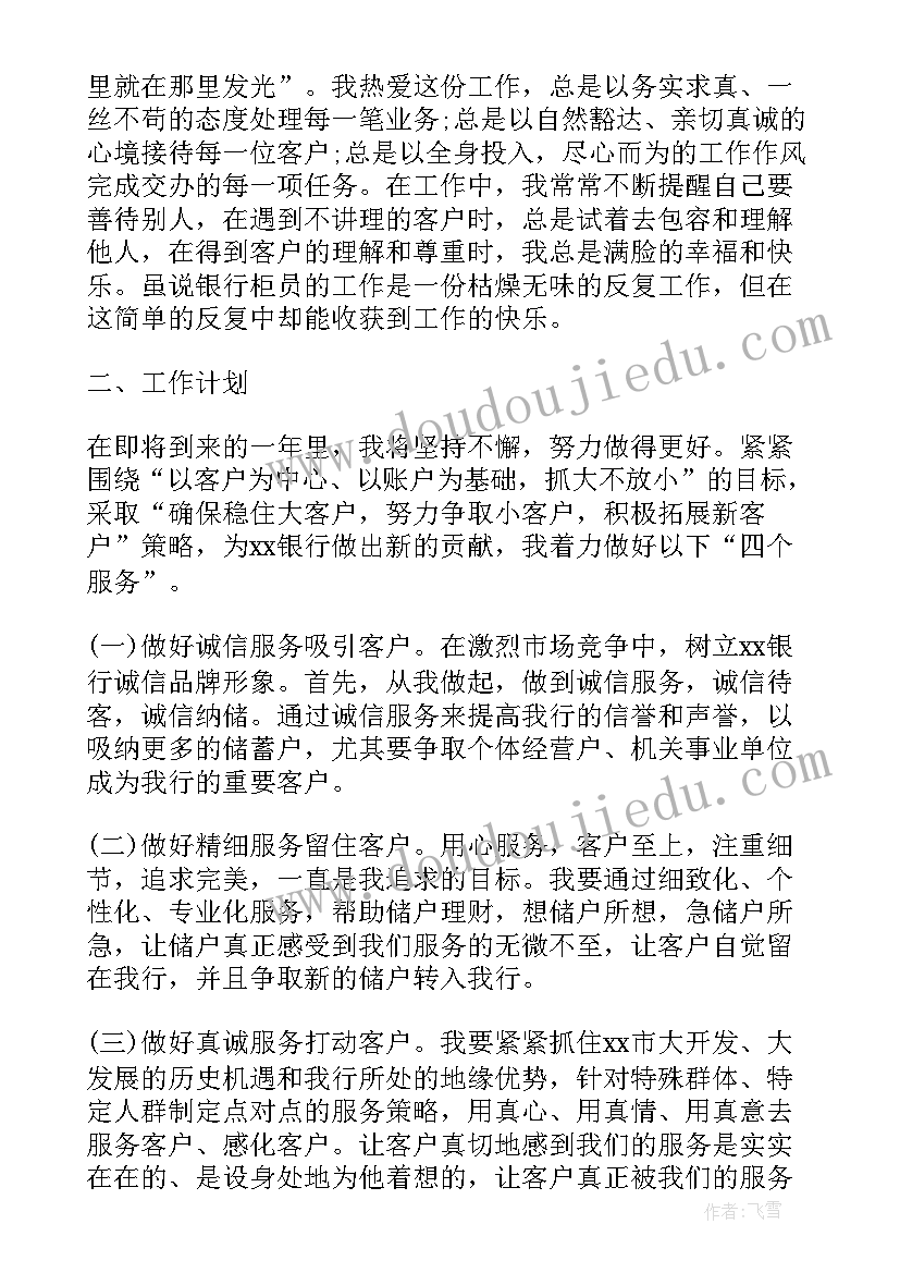 大堂吧员工年度总结 大堂经理工作总结(模板6篇)