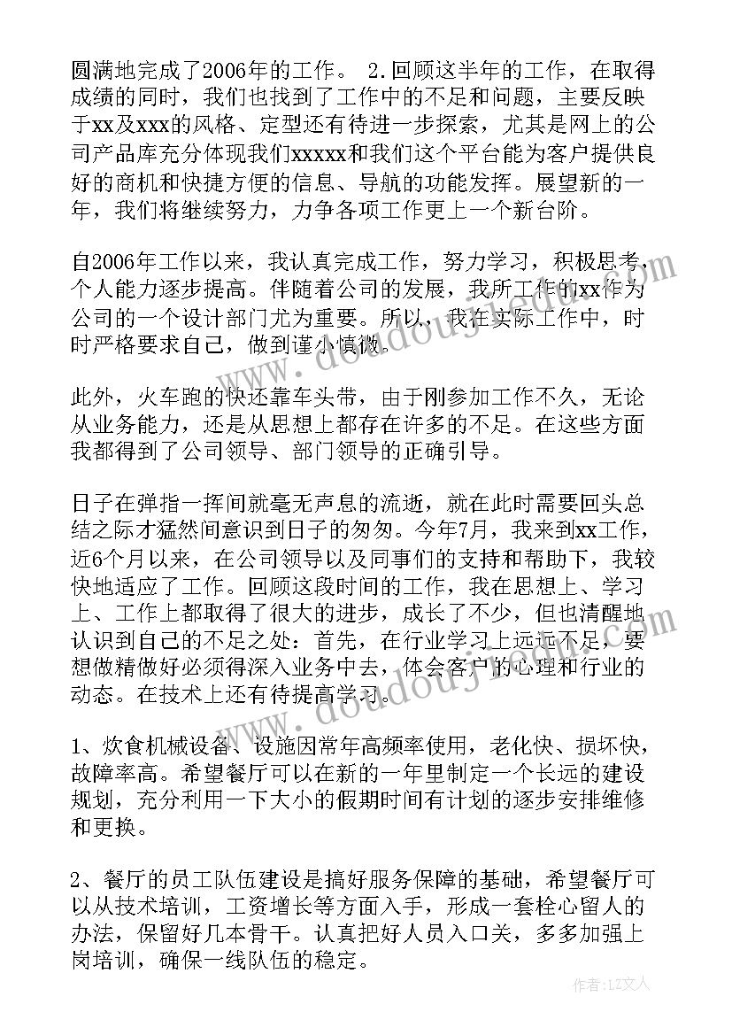 2023年外卖店的工作总结 餐厅工作总结(大全9篇)