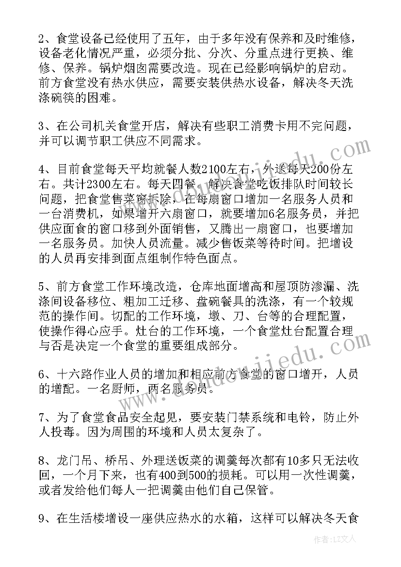 2023年外卖店的工作总结 餐厅工作总结(大全9篇)