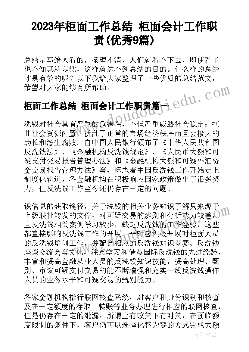 一年级数学十几减几教学反思(通用10篇)