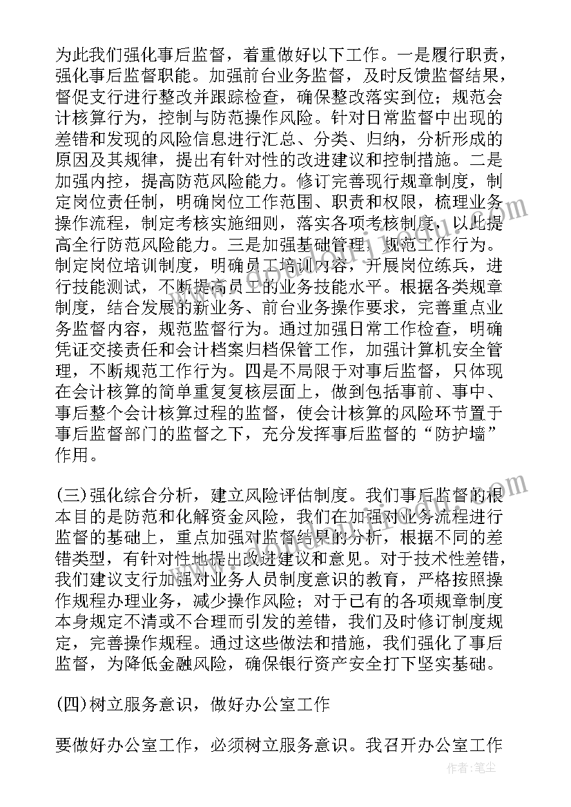 一年级数学十几减几教学反思(通用10篇)