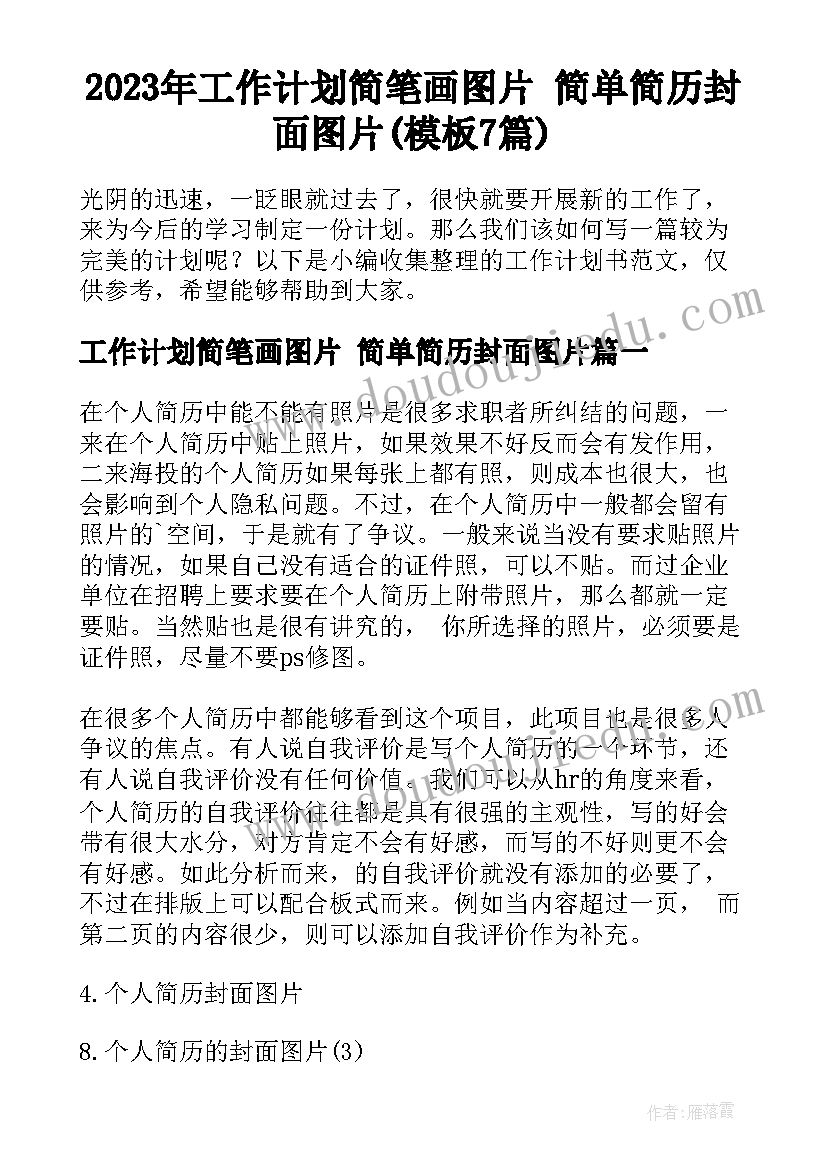 安全普法教育活动记录 暑期安全教育活动总结(实用5篇)