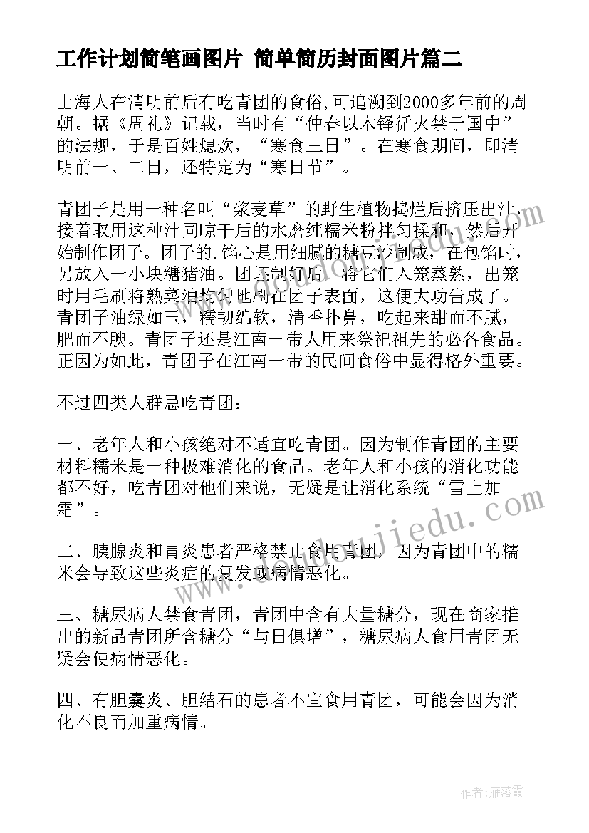 安全普法教育活动记录 暑期安全教育活动总结(实用5篇)