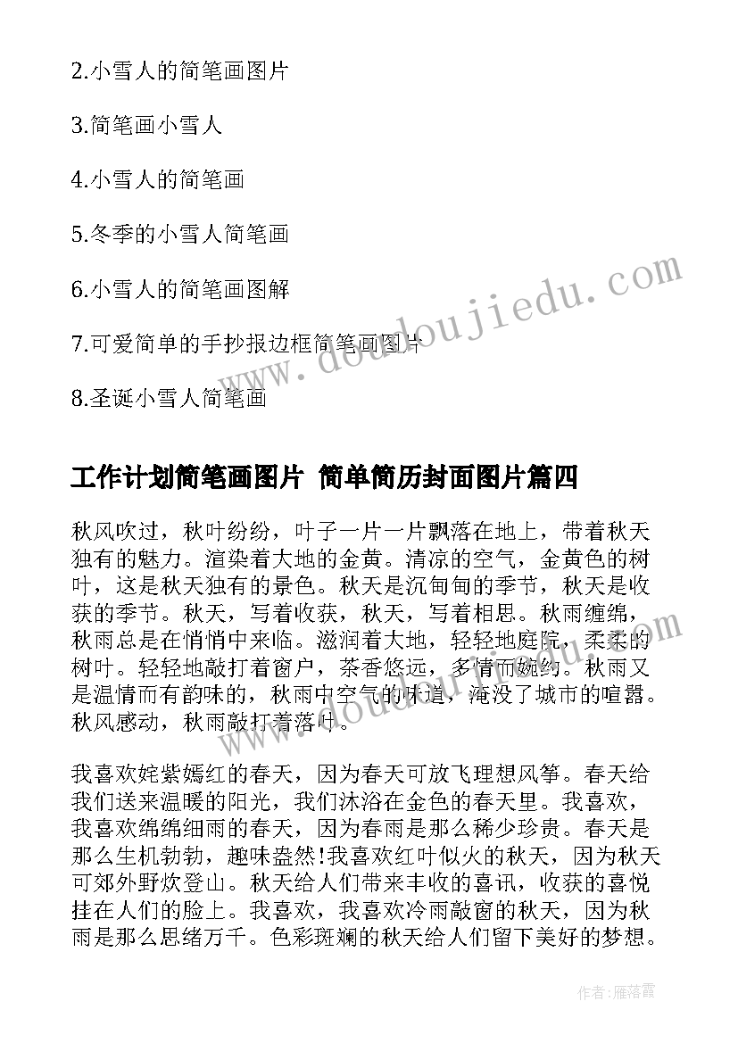 安全普法教育活动记录 暑期安全教育活动总结(实用5篇)