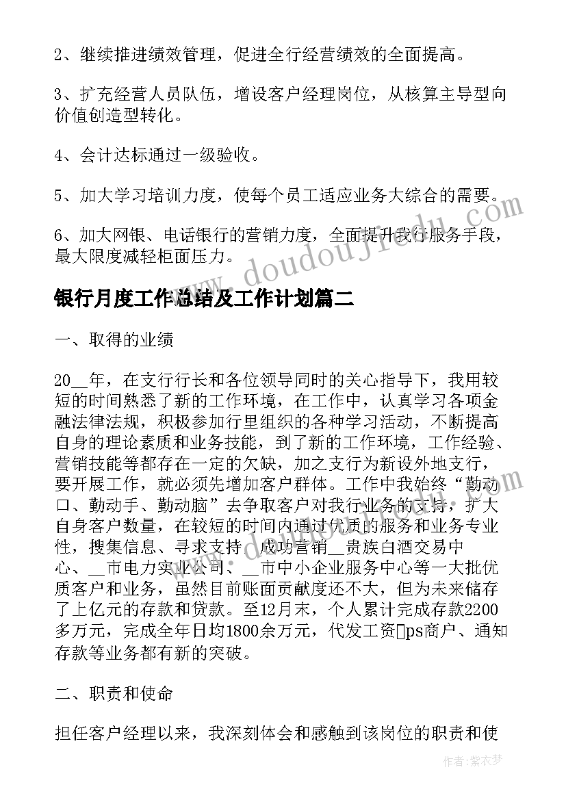 钟表及整时的认识的教学反思(模板6篇)