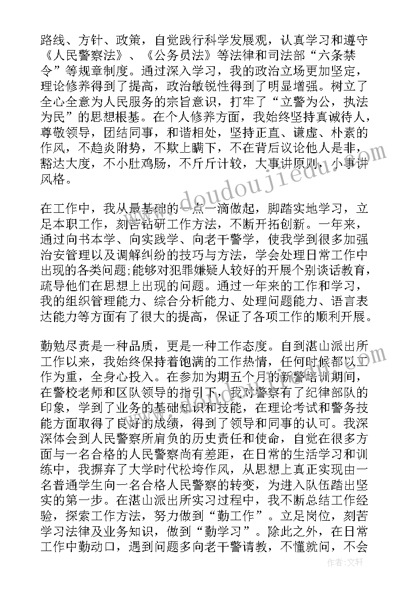 最新监狱生产工作总结 监狱工作计划(汇总8篇)