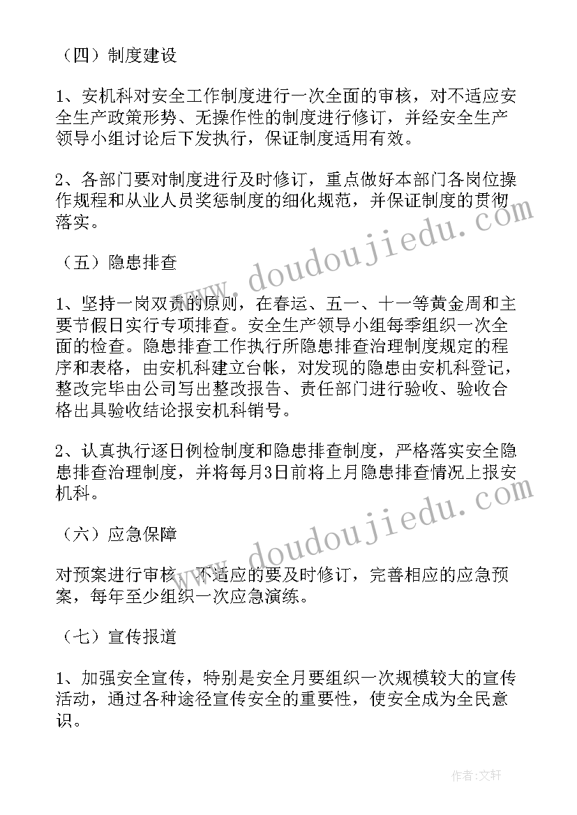 最新监狱生产工作总结 监狱工作计划(汇总8篇)