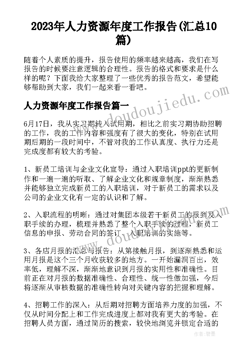 最新软件质量计划可以确定质量保证人员吗 软件工作计划(优质5篇)