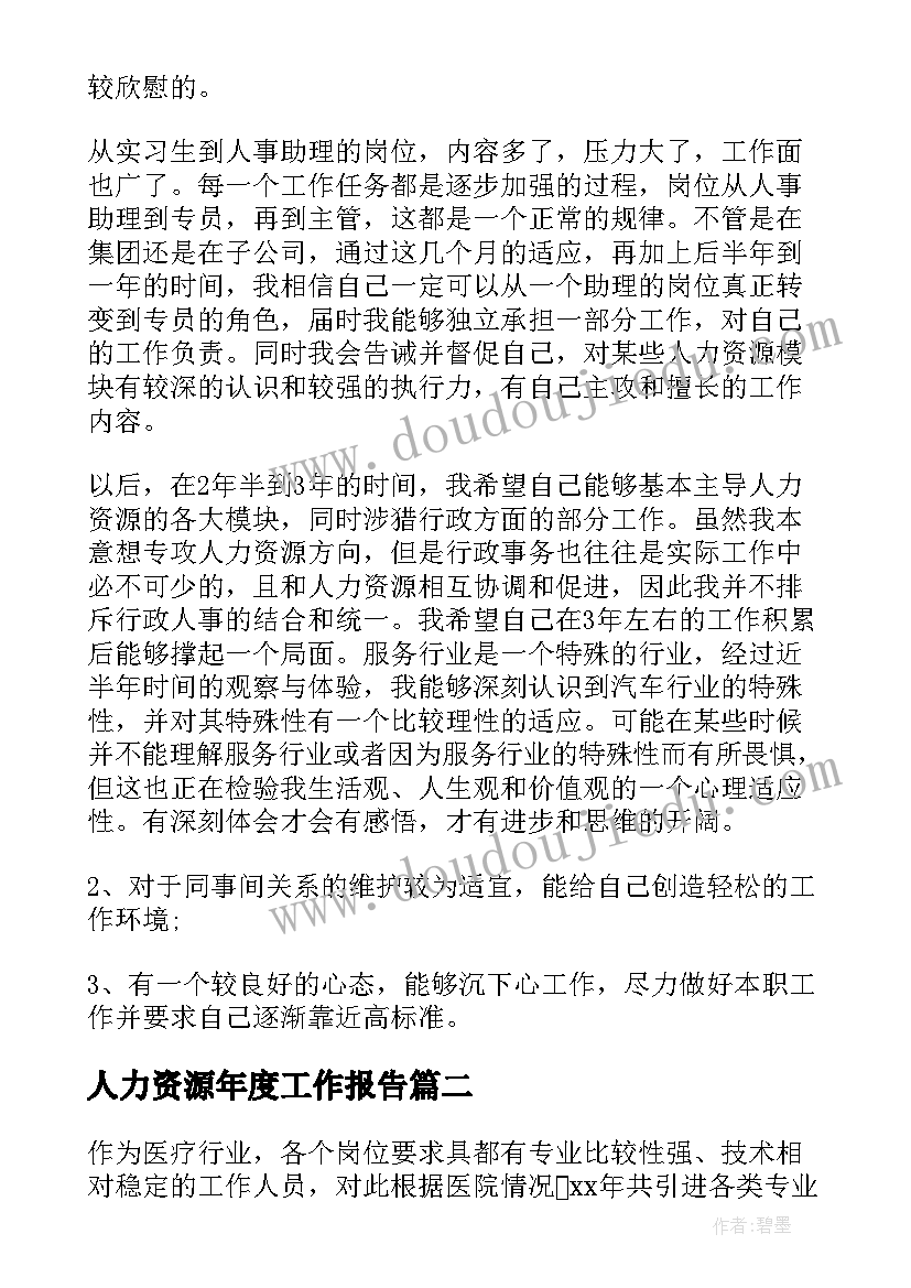 最新软件质量计划可以确定质量保证人员吗 软件工作计划(优质5篇)