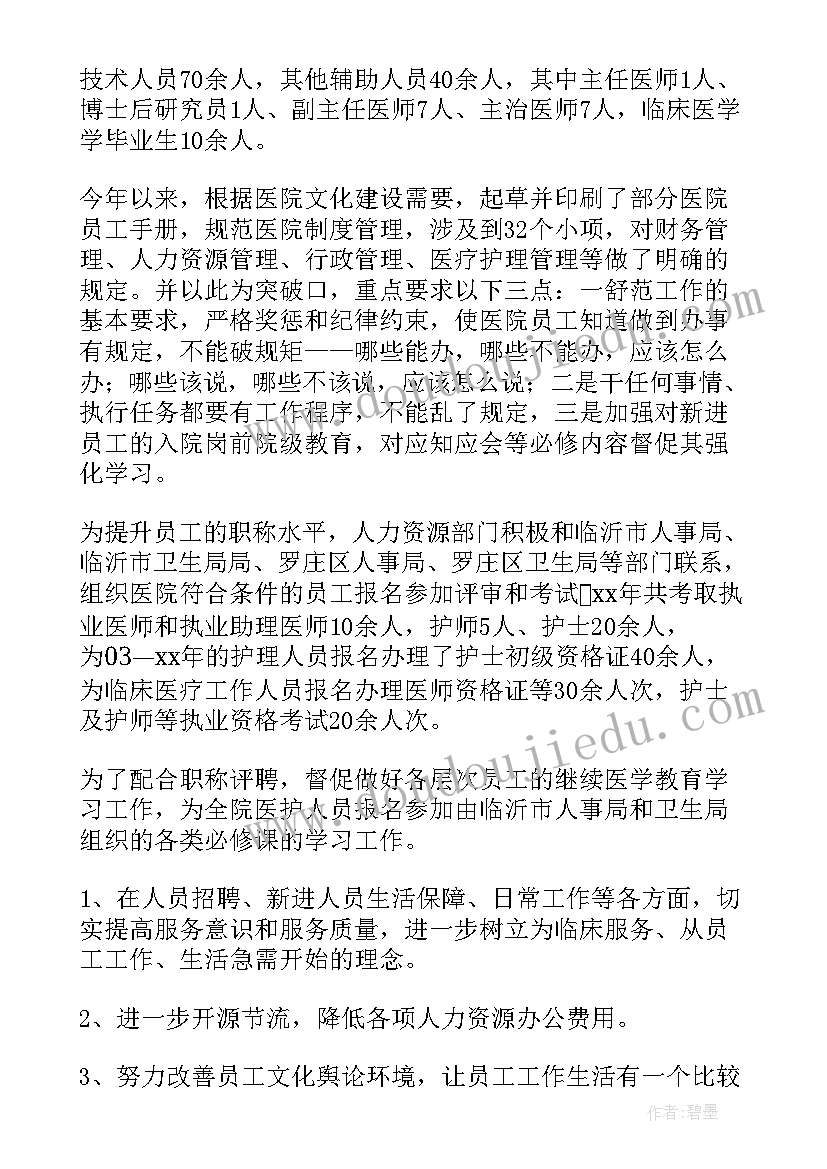 最新软件质量计划可以确定质量保证人员吗 软件工作计划(优质5篇)