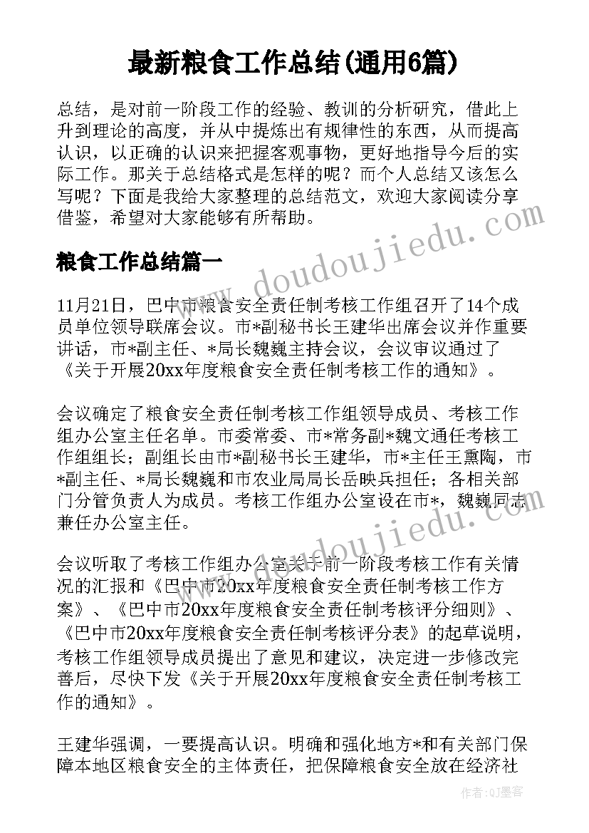 最新学校开展学生评选方案 学院开展心理活动新闻稿(精选5篇)