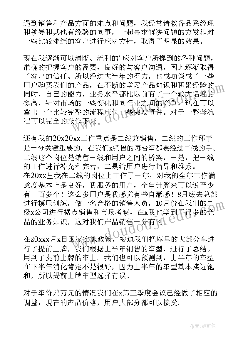 2023年汽车专项工作总结 汽车售后工作总结(汇总7篇)