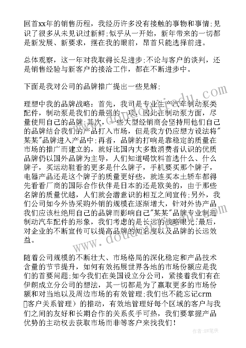 2023年汽车专项工作总结 汽车售后工作总结(汇总7篇)