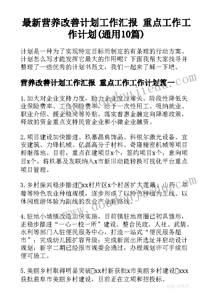 最新幼儿园数高楼教案反思 幼儿园数学活动反思(模板5篇)