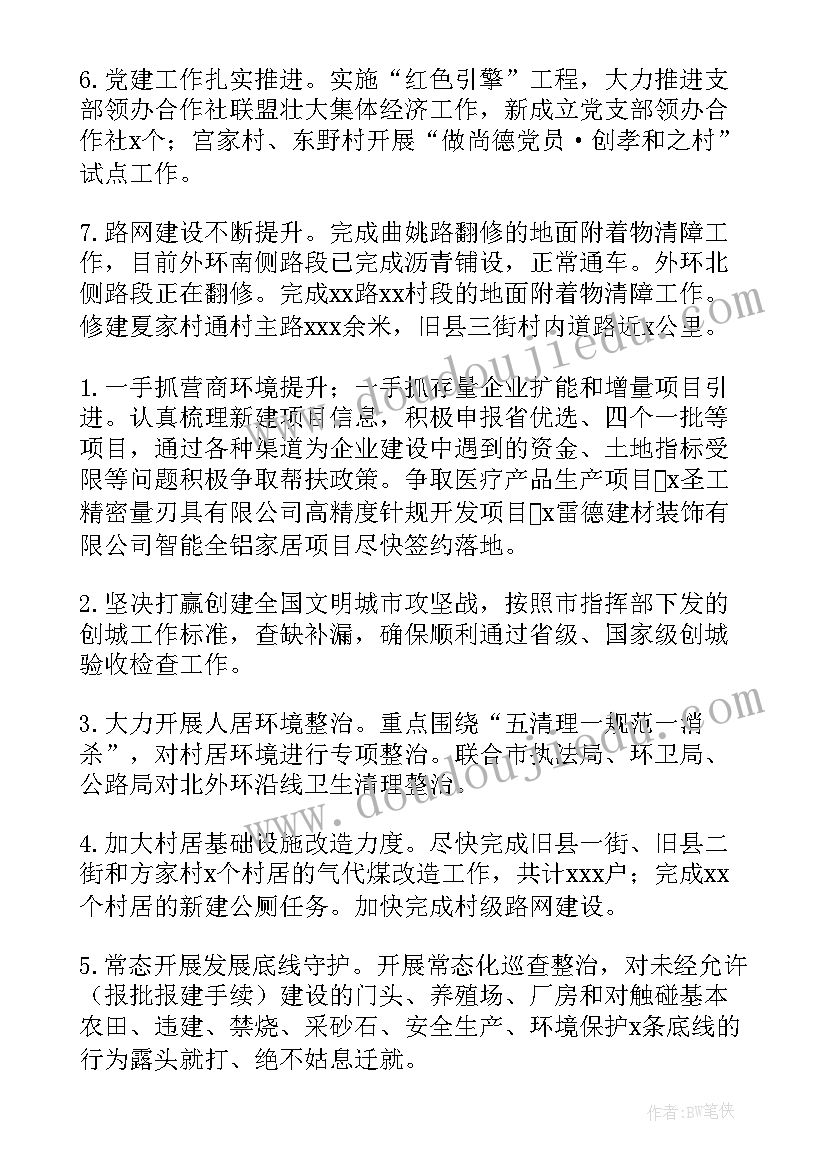 最新幼儿园数高楼教案反思 幼儿园数学活动反思(模板5篇)