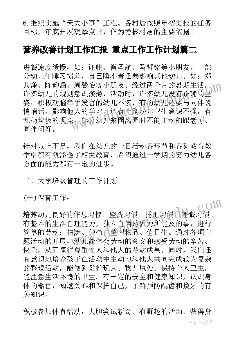 最新幼儿园数高楼教案反思 幼儿园数学活动反思(模板5篇)