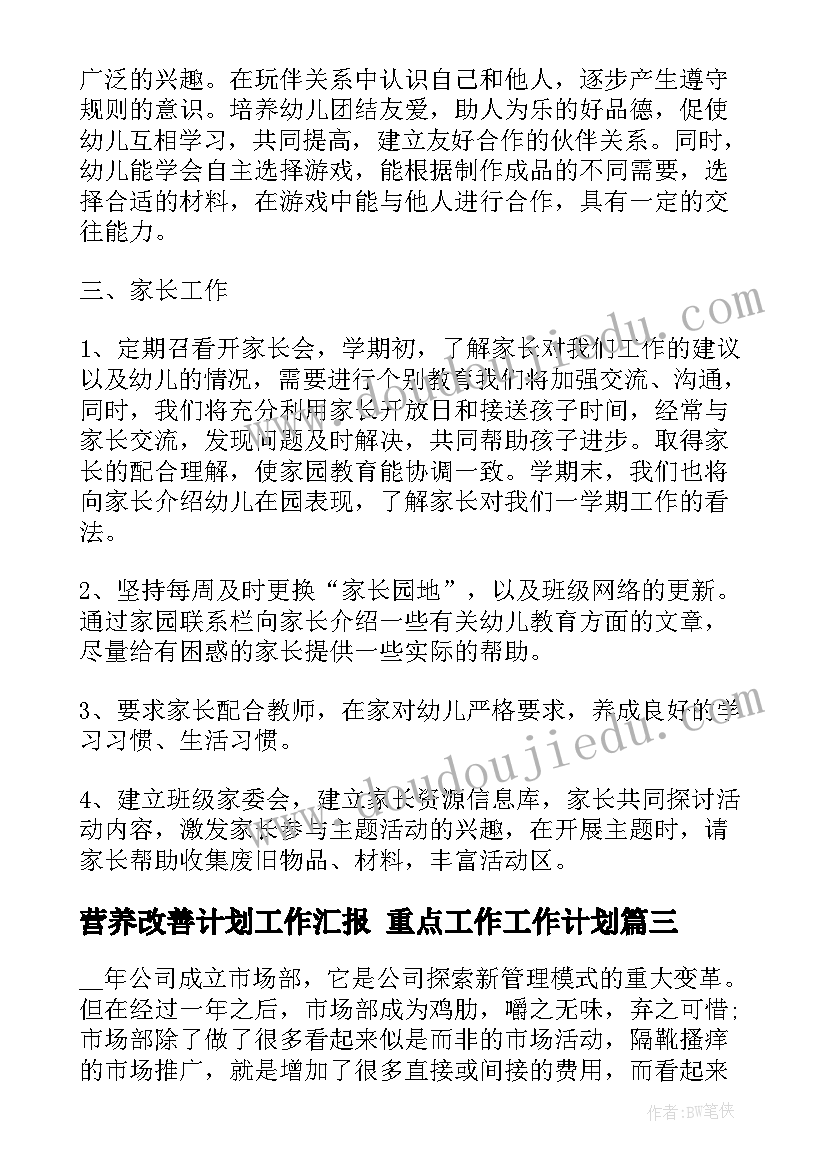 最新幼儿园数高楼教案反思 幼儿园数学活动反思(模板5篇)