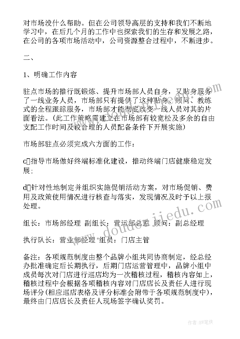 最新幼儿园数高楼教案反思 幼儿园数学活动反思(模板5篇)