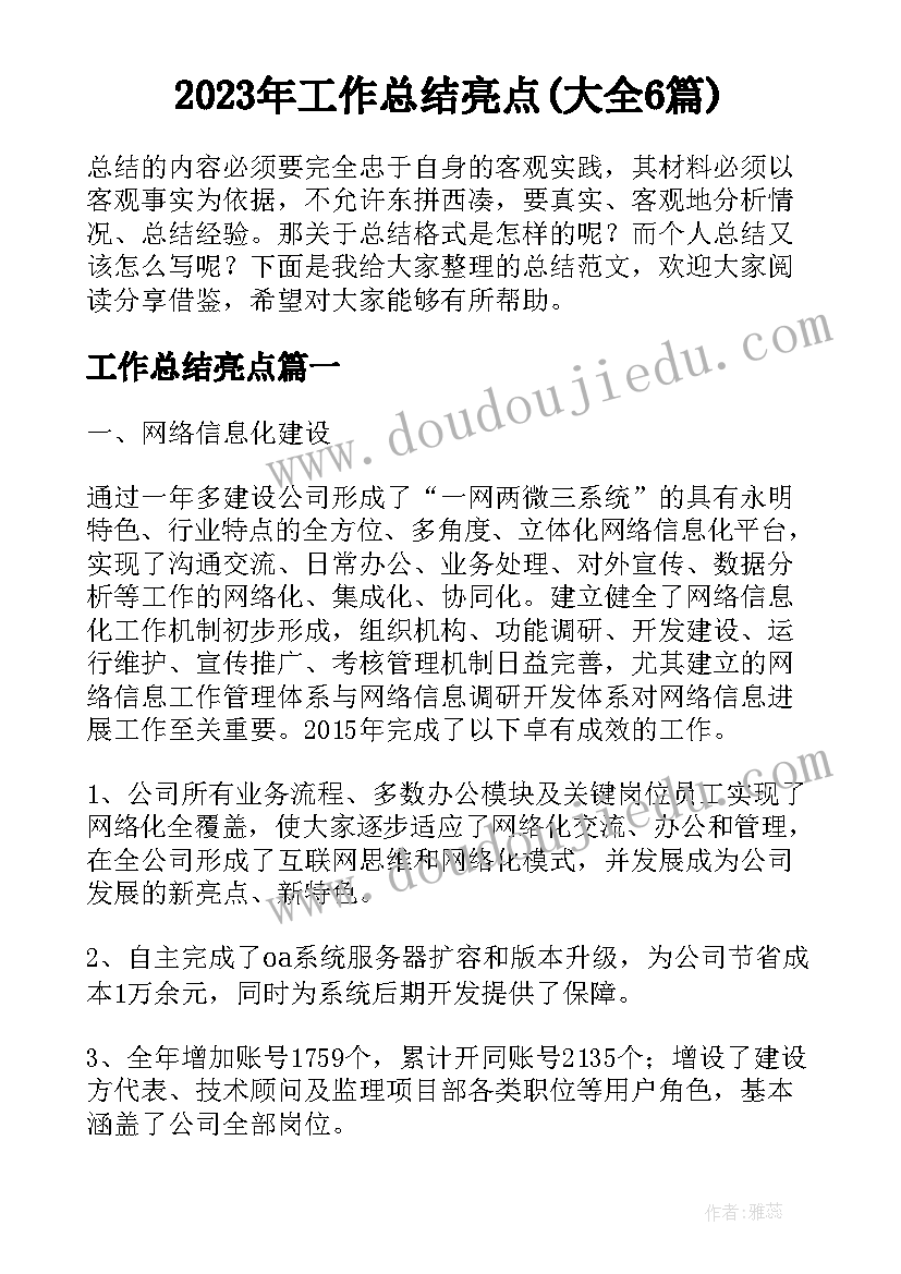 2023年防校园欺凌法制教育活动方案及流程 校园欺凌教育活动方案(实用5篇)