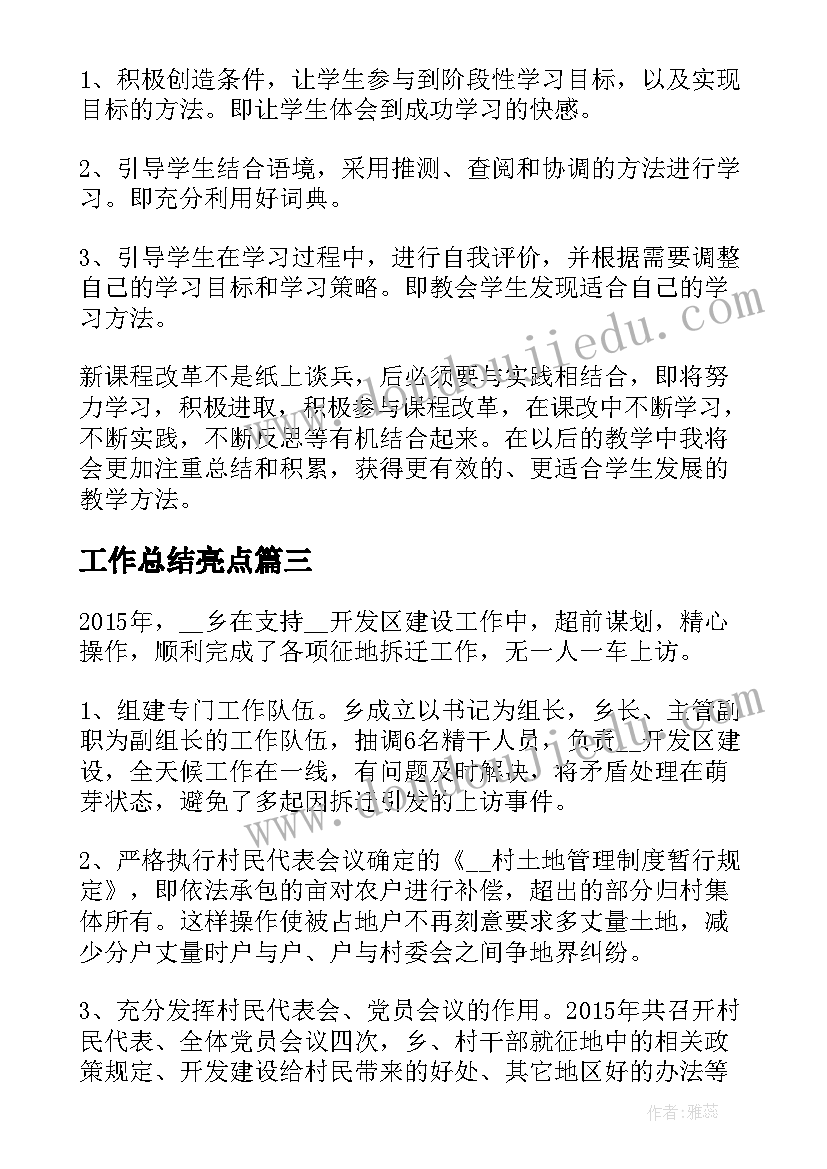 2023年防校园欺凌法制教育活动方案及流程 校园欺凌教育活动方案(实用5篇)