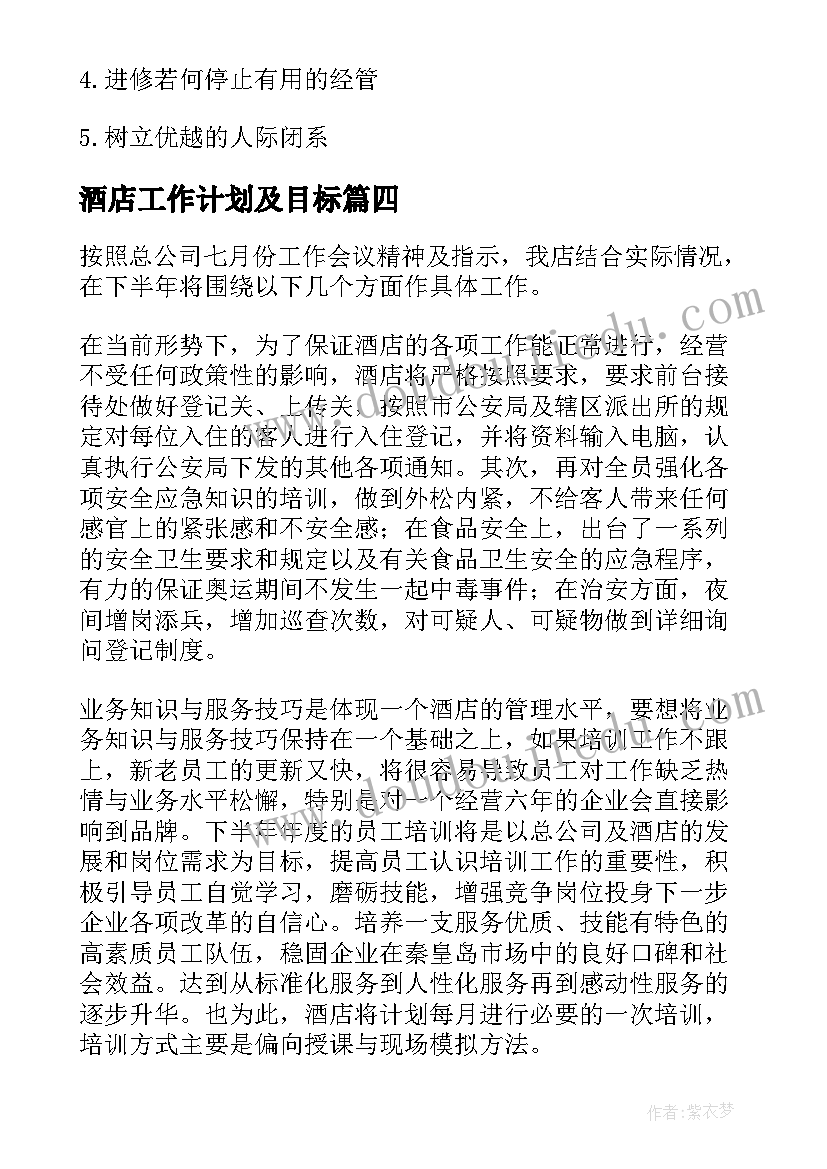 最新演讲稿竞选学生会演讲稿 学生会竞选演讲稿(优质10篇)