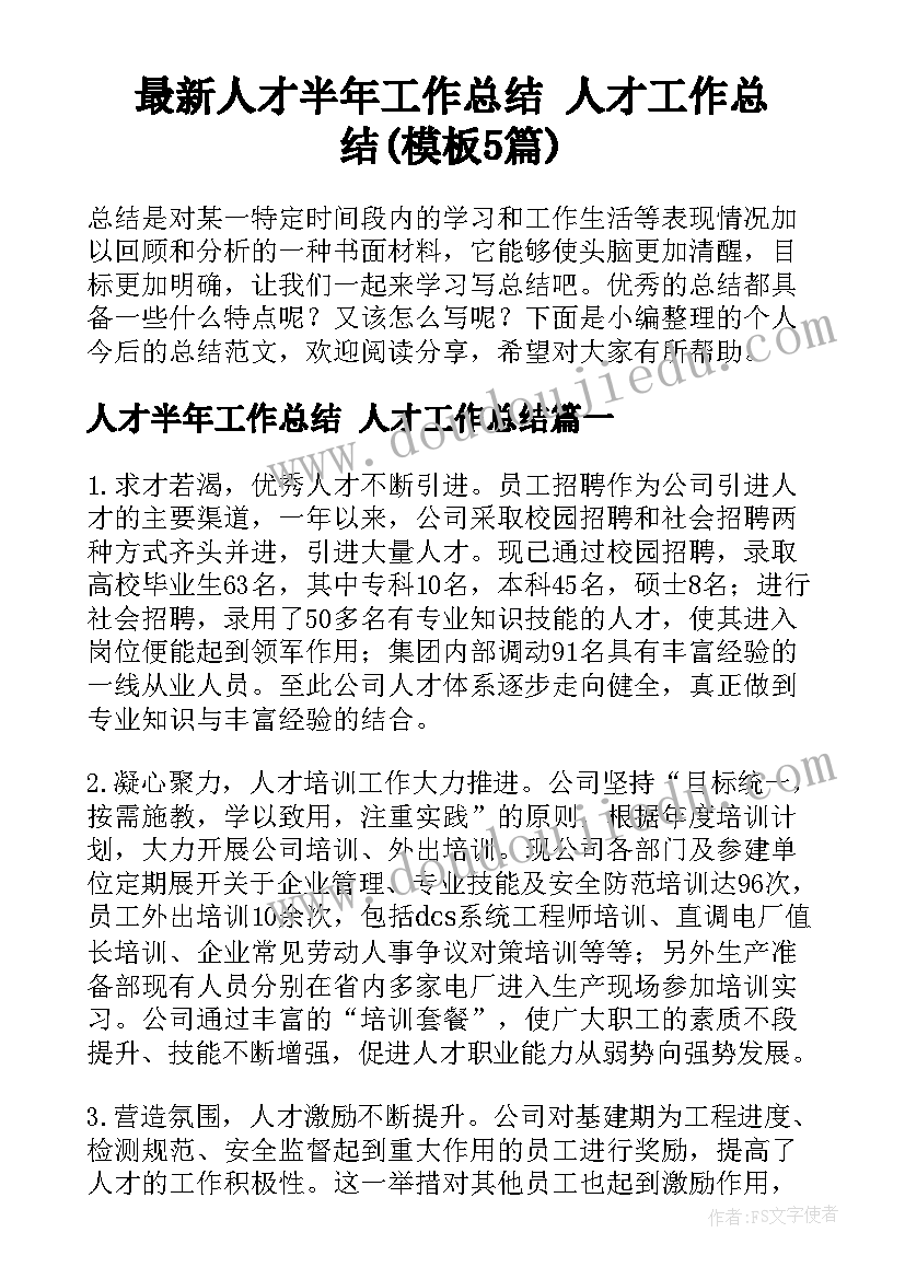 最新大班户外活动钻洞洞教案 户外活动游戏大班教案(优质8篇)