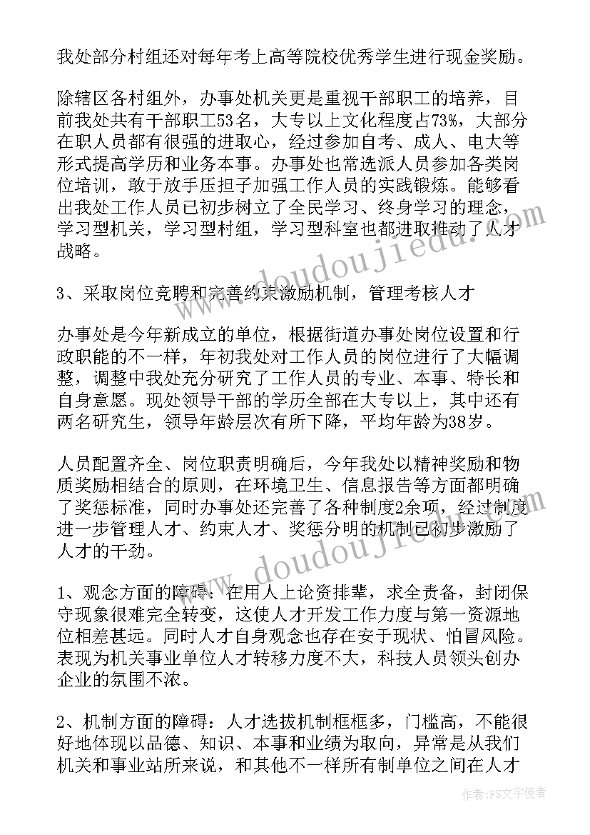 最新大班户外活动钻洞洞教案 户外活动游戏大班教案(优质8篇)