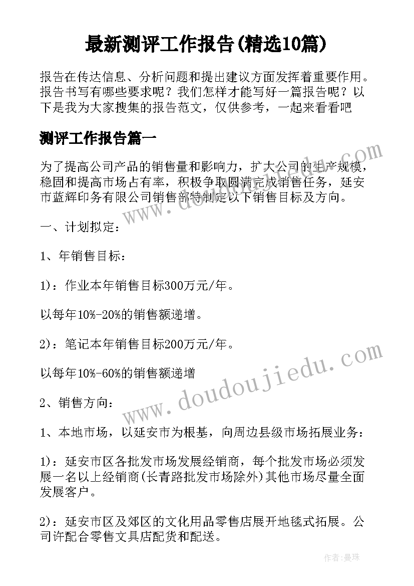 大班春季计划总结 大班春季班级计划(汇总5篇)