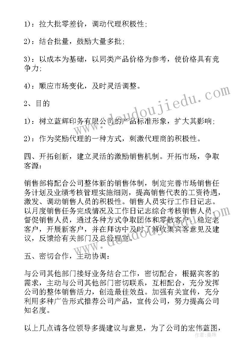 大班春季计划总结 大班春季班级计划(汇总5篇)