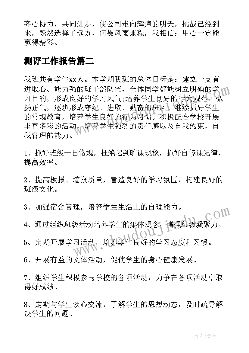 大班春季计划总结 大班春季班级计划(汇总5篇)