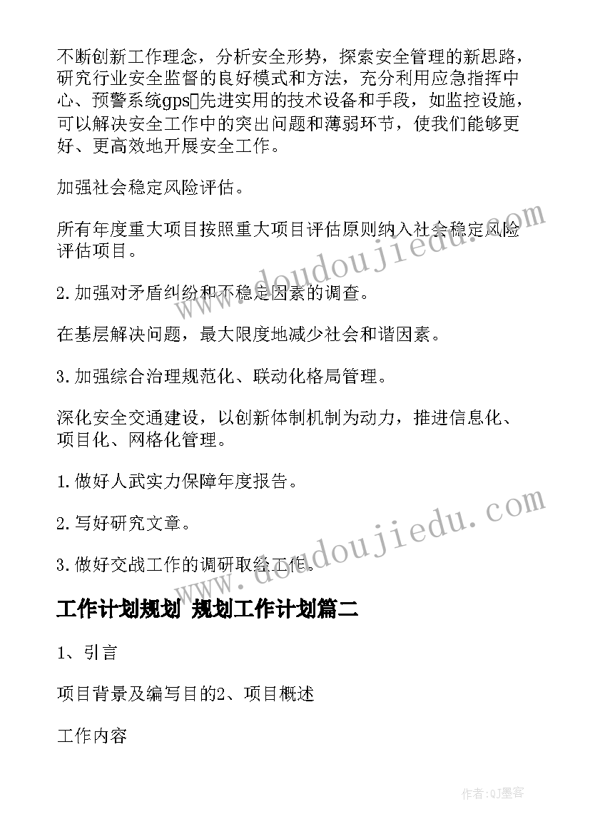 最新建筑项目报告 建筑项目经理辞职报告(大全5篇)