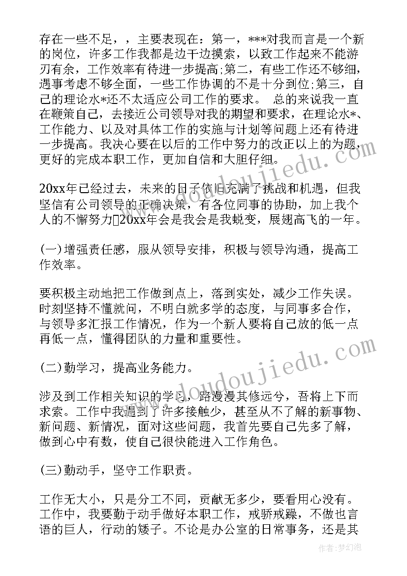 最新转正审核工作总结 转正工作总结(通用9篇)