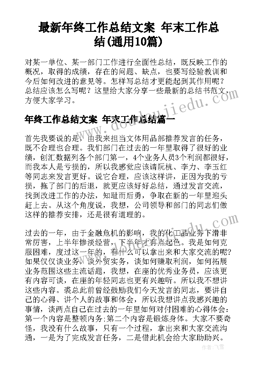 最新大学生学期班级管理工作计划(优质5篇)