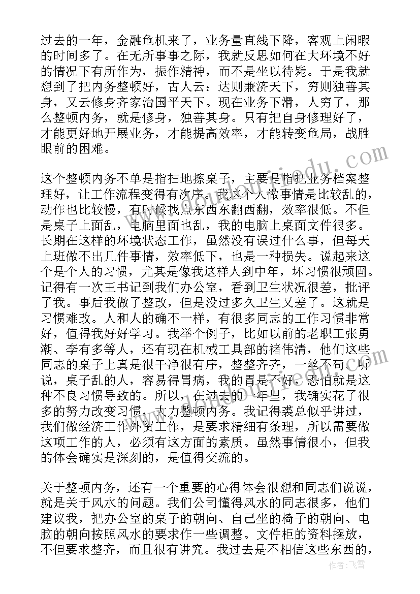 最新大学生学期班级管理工作计划(优质5篇)