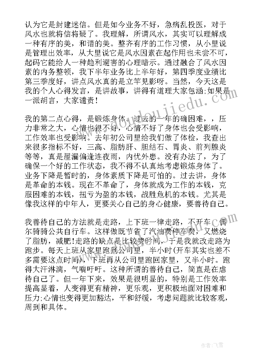 最新大学生学期班级管理工作计划(优质5篇)