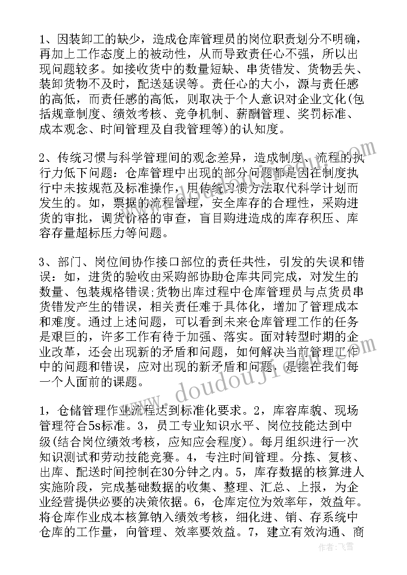 最新大学生学期班级管理工作计划(优质5篇)