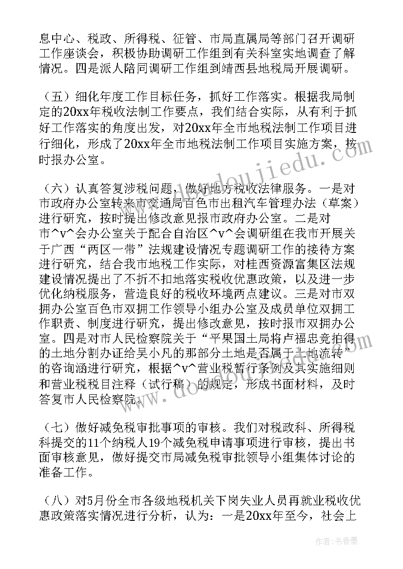 法规工作规划 学法规用法规守法规心得体会(精选8篇)