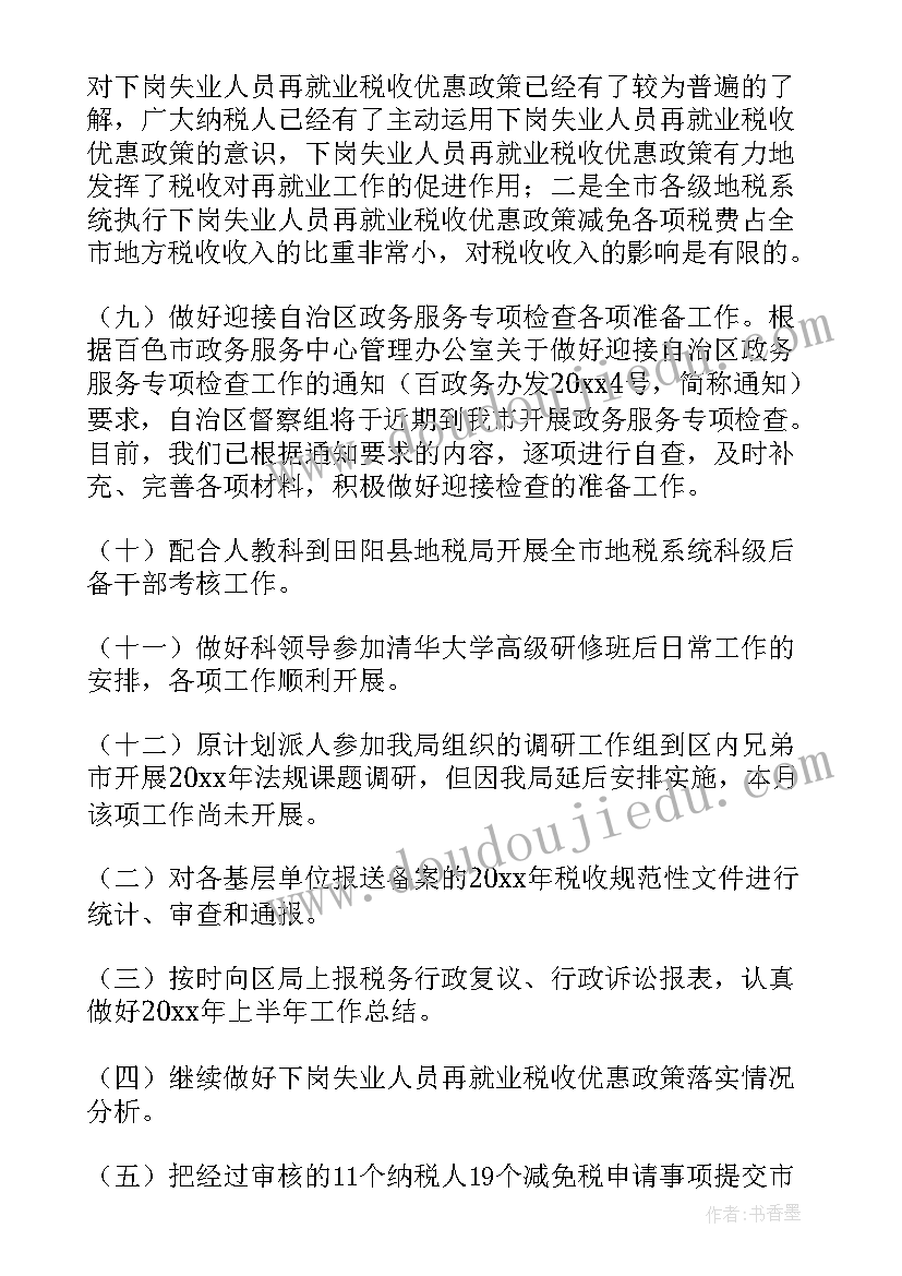 法规工作规划 学法规用法规守法规心得体会(精选8篇)