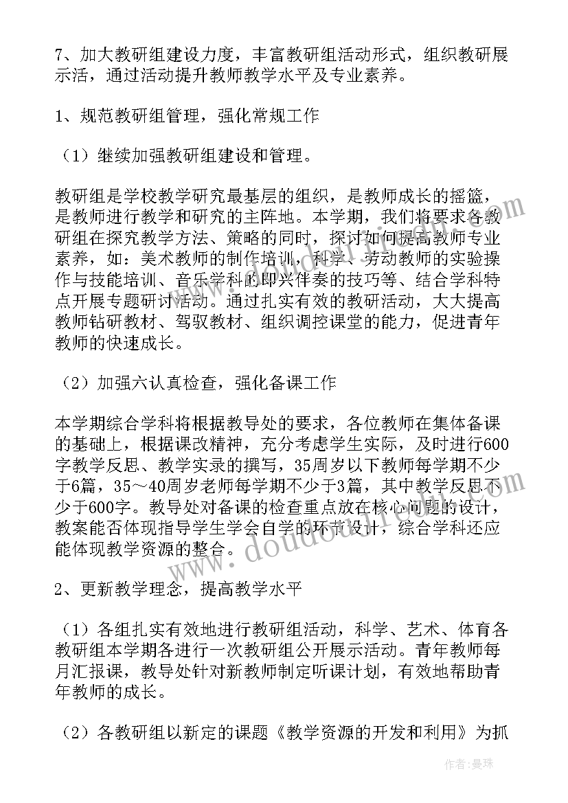 最新班主任工作任务计划 教师工作计划(优秀5篇)