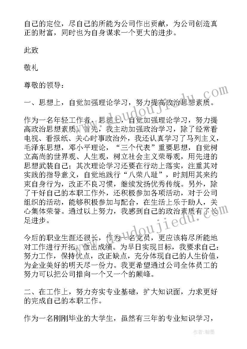 最新科技公司年度总结报告 供电公司转正工作总结(通用7篇)