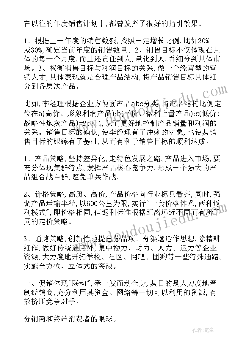 2023年每天工作报告啊(实用7篇)