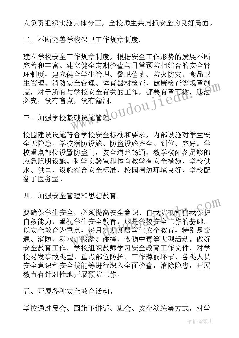 2023年每天校园检查工作总结汇报(大全5篇)