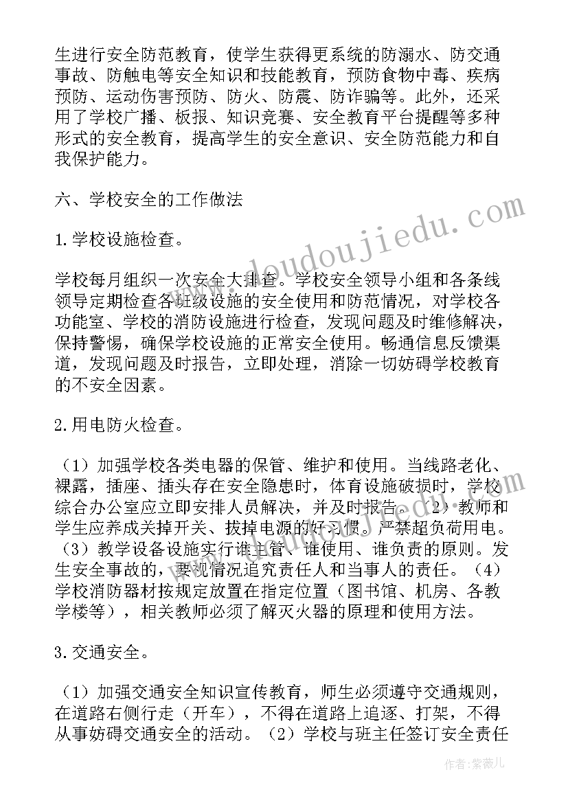 2023年每天校园检查工作总结汇报(大全5篇)