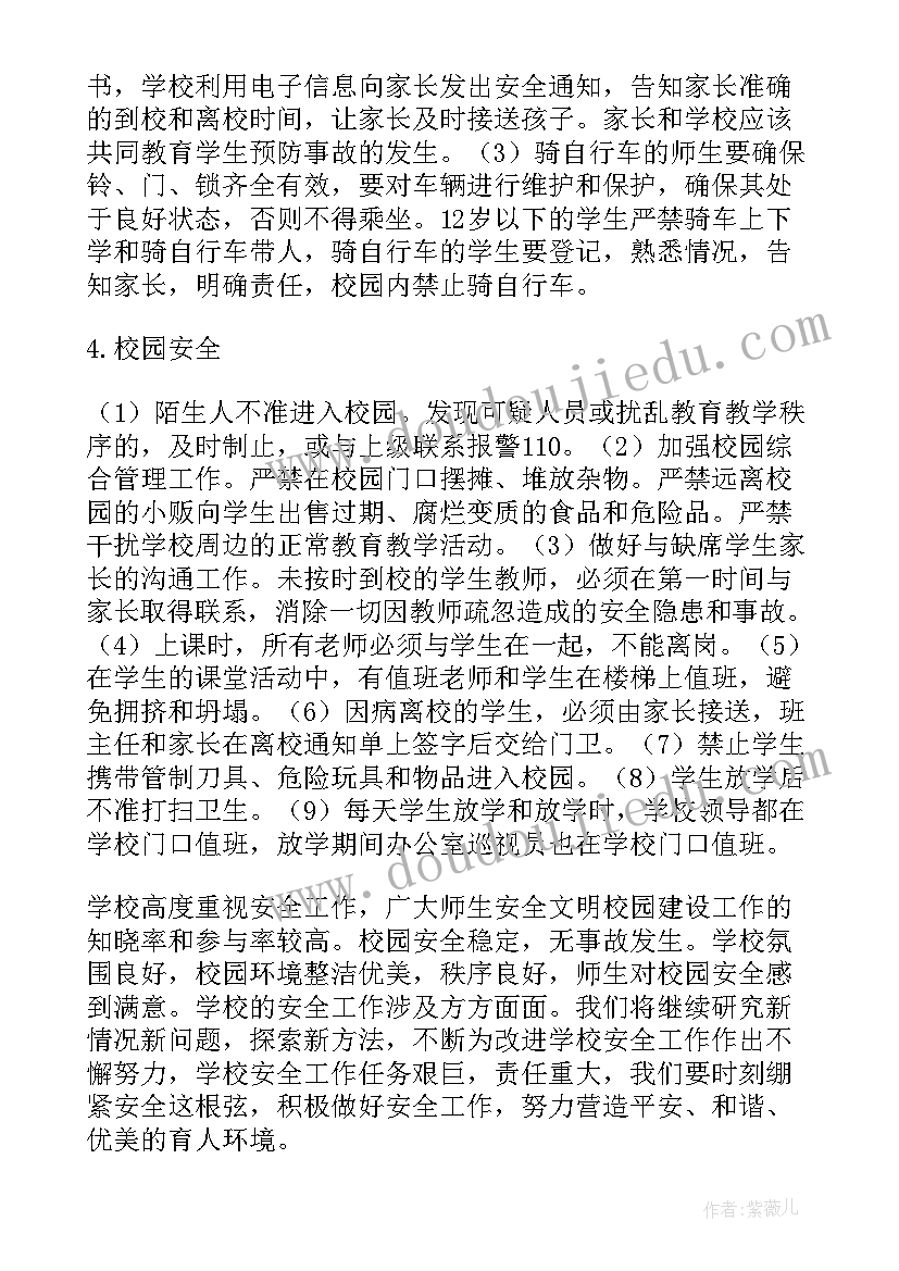 2023年每天校园检查工作总结汇报(大全5篇)