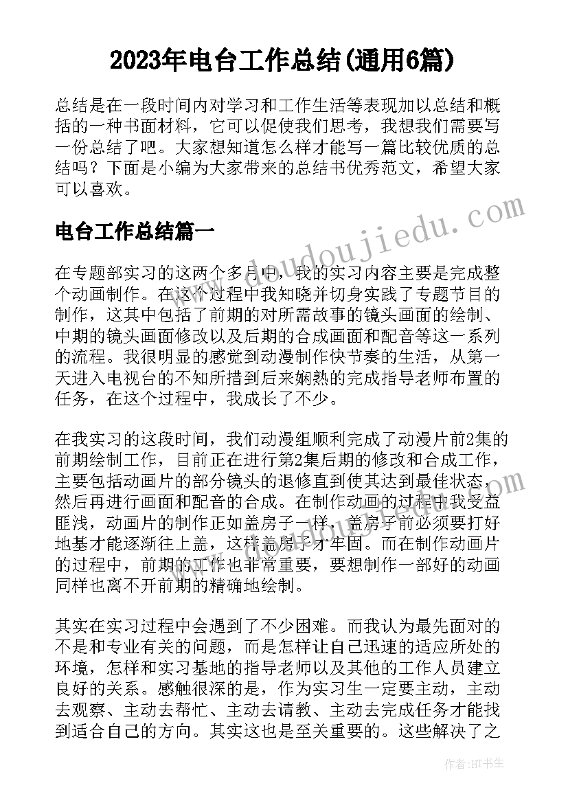 快递机器人项目计划书 初中班级活动计划书工作计划(大全5篇)